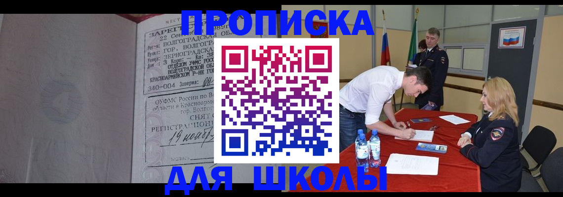 прописка гарантия в Цивильске