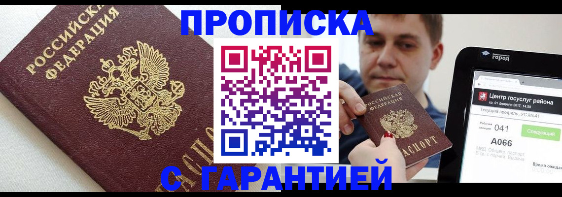 регистрация в Цивильске