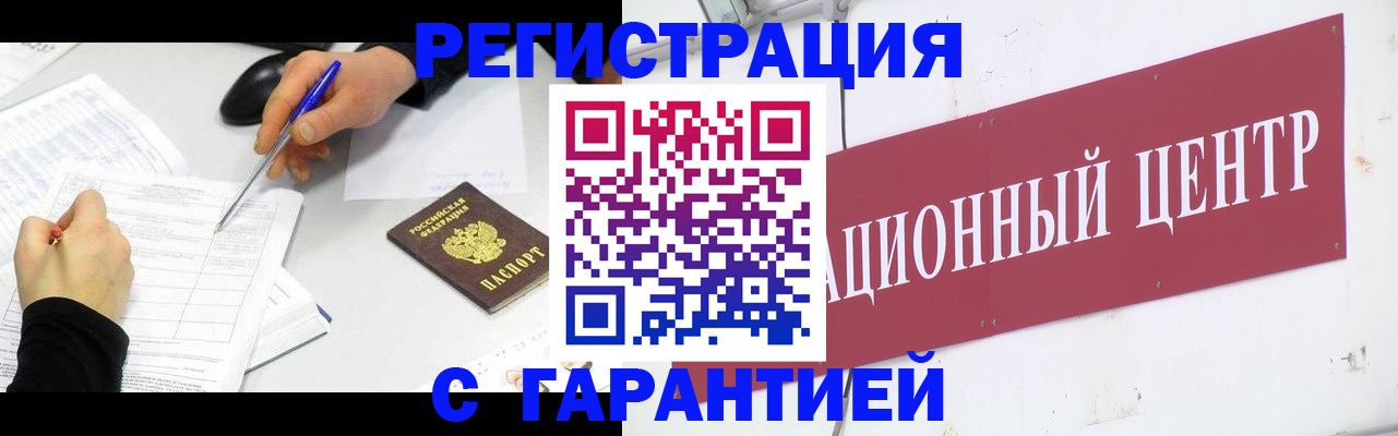 прописка гарантия в Цивильске